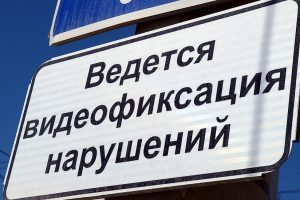 Суд отменил решение ФАС по якобы имевшему место сговору на торгах по установке видеонаблюдения на автодорогах Сибири