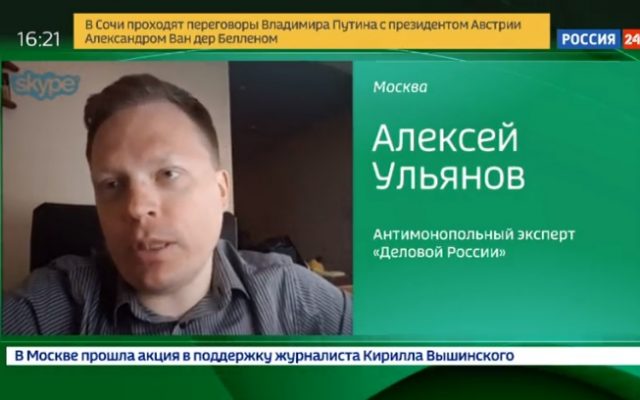 Алексей Ульянов дал комментарий телеканалу Россия-24 по делу ФАС против сотовых операторов