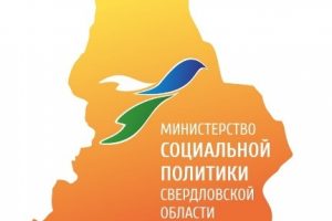 Кассация не дала ФАС наказать Свердловское Минсоцполитики за проведение конкурса на предоставление православной НКО субсидий на реализацию социально значимых проектов