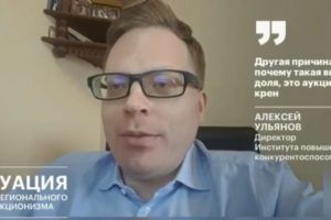 Алексей Ульянов на РБК-ТВ прокомментировал рейтинг регионального протекционизма