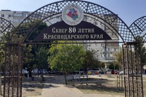Дело ФАС против ростовского микропредприятия за сговор на торах по благоустройству Новороссийска устояло в суде