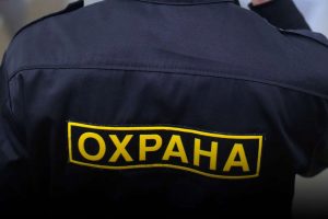 ФАС наказала малое предприятие Краснодара за сговор на торгах по оказанию охранных услуг