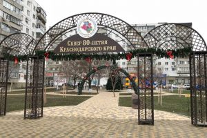 Суд почти в 13 раз снизил штраф ФАС на управление ЖКХ Краснодарского края за проведение аукциона по строительству сквера после его открытия
