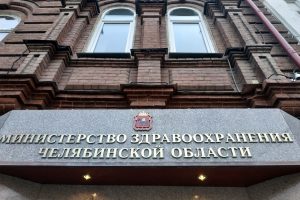 ФАС посчитала нарушением разработку частной компанией для Челябинского Минздрава программы по составлению заявок на торги