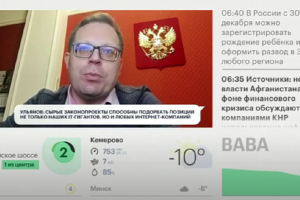 Алексей Ульянов — на РБКТВ о ценах на такси